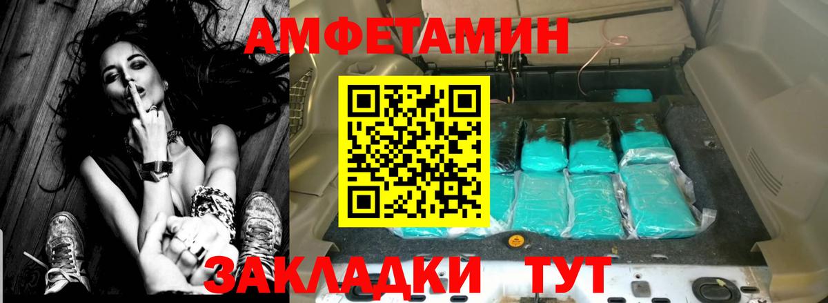 Амфетамин Розовый Михайловск