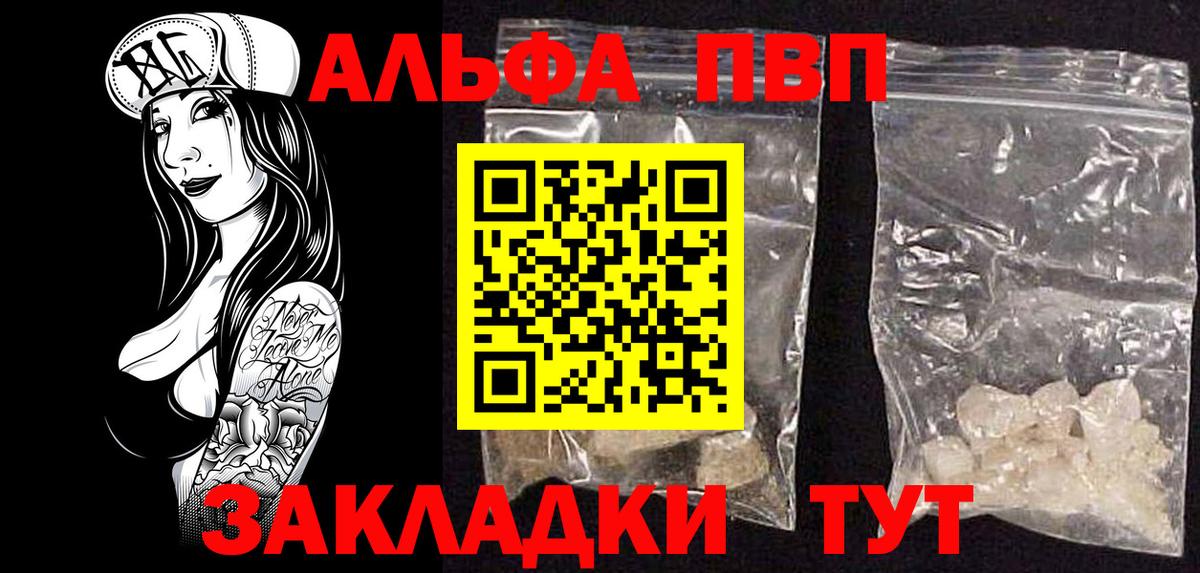 Михайловск  A-PVP СК КРИС  Вход с VPN  Alpha PVP мука  Alfa_PVP Соль 