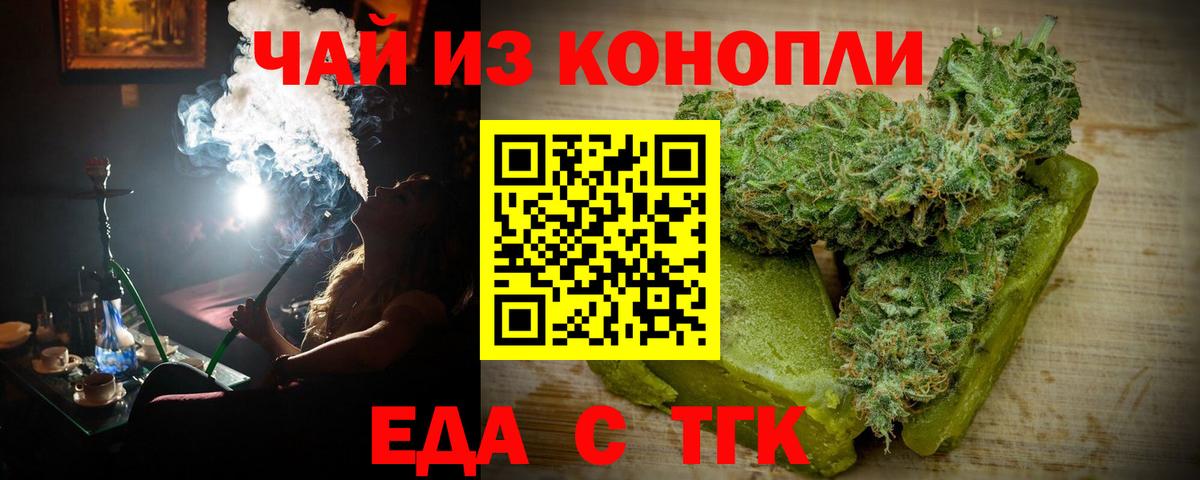Михайловск  Cannafood марихуана  Вход с VPN 