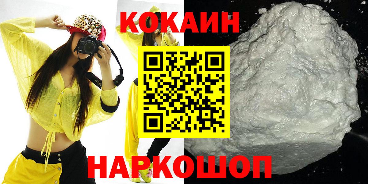 КОКАИН 98% Михайловск