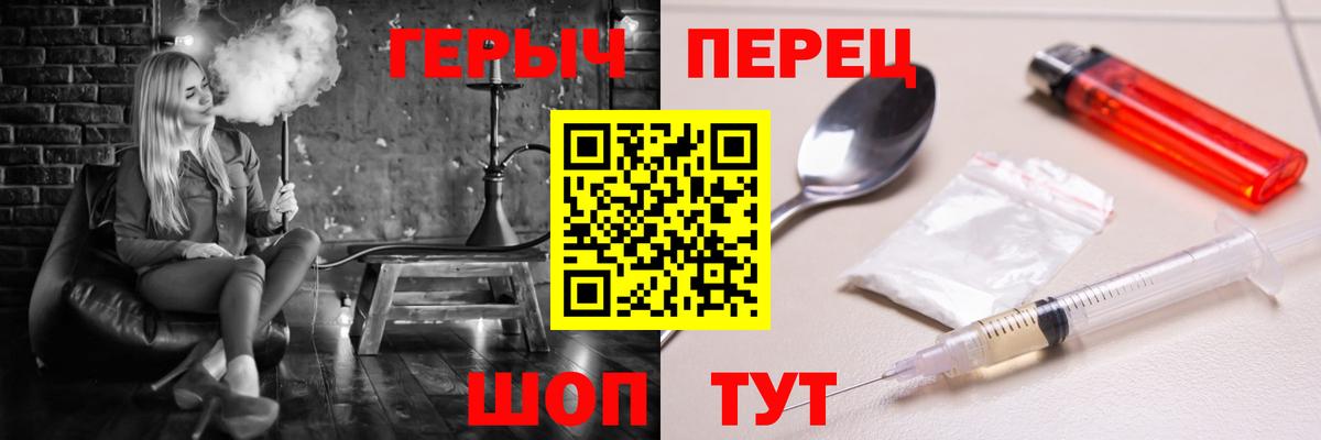 Михайловск  ГЕРОИН  Вход с VPN  ГЕРОИН хмурый 