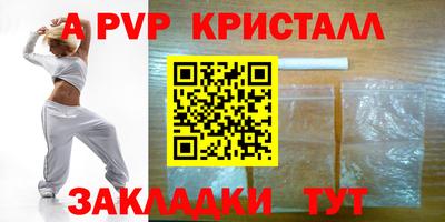 apvp Татарск