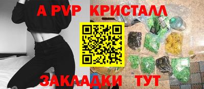 apvp Татарск