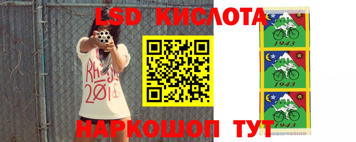 ЛСД экстази кислота Михайловск