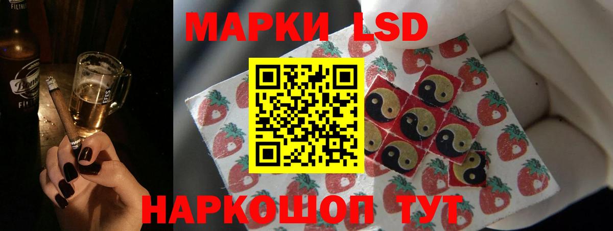 ЛСД экстази  LSD-25 экстази кислота  Михайловск  Вход с VPN  LSD-25 экстази кислота 