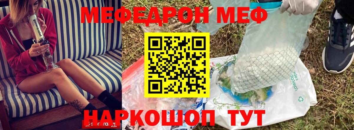 МЕФ мука Михайловск