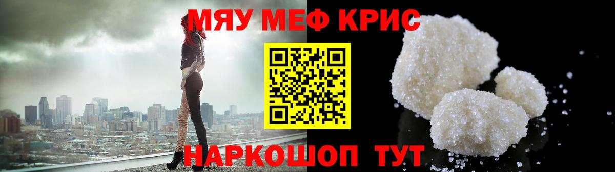 Мефедрон  Вход с VPN  мега как зайти  Мефедрон mephedrone  Меф mephedrone  МЯУ-МЯУ  Михайловск 